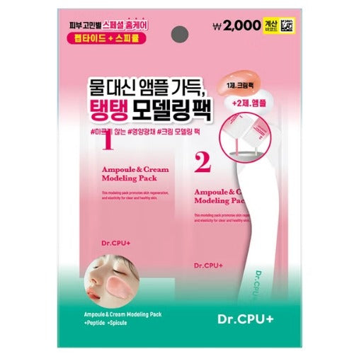 DAISO Dr.CPU Ampoule&Cream Modeling Pack 60g + 6g Peptide Spicule